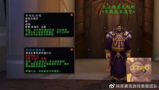 时光服探索者战袍怎么获得的