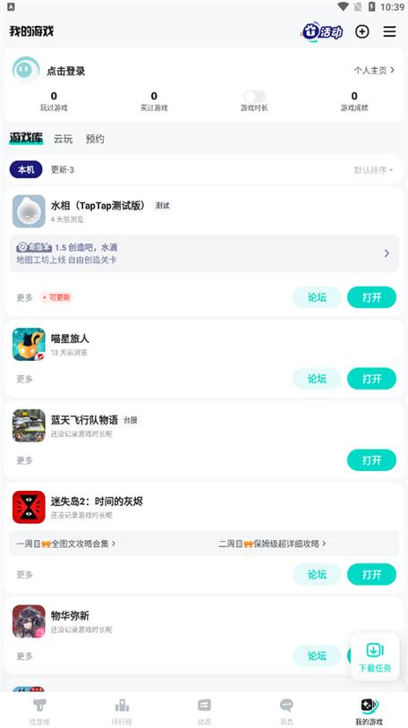 taptap怎么在电脑玩