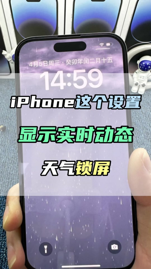 实时活动是关掉还是开启