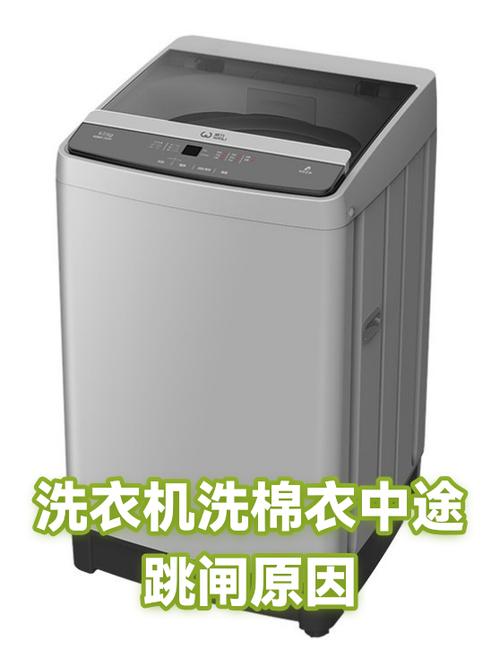洗衣机一启动就跳闸