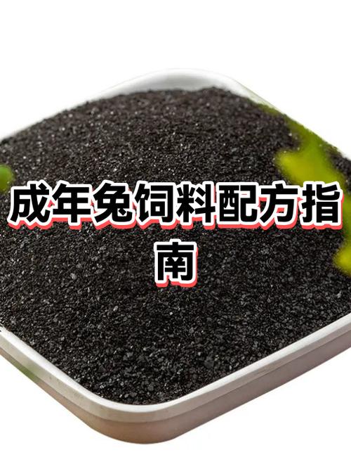 兔饲料配方表配料详细