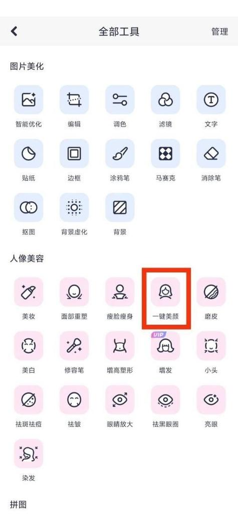 手机照相美颜在哪里开缩略图