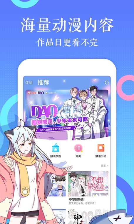 台湾漫画柜安卓