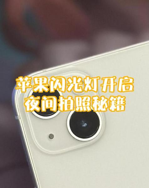 苹果11怎么开闪光灯拍照
