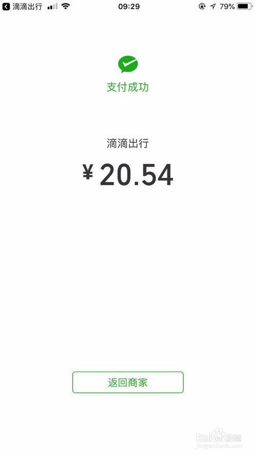 快车可以现金付款么