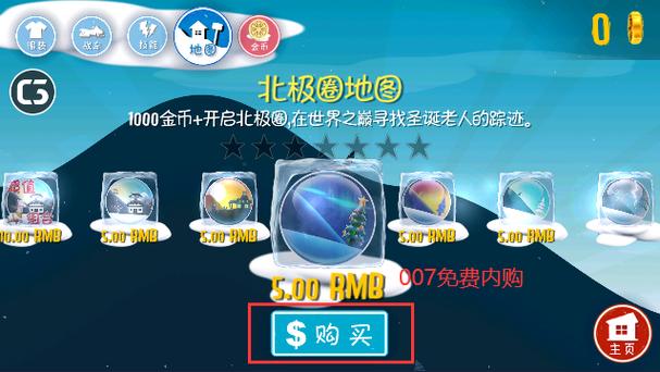 滑雪大冒险2破解版内购免费