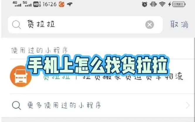 货拉拉怎么下单叫车便宜些