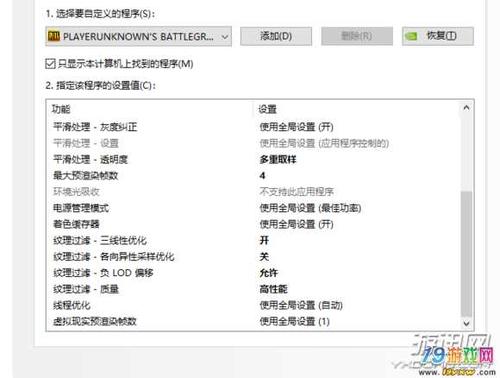 玩pubg怎么让显卡吃满截图