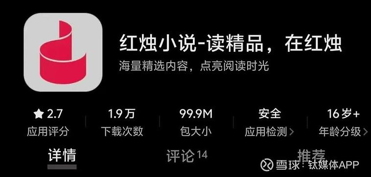 红烛小说人物介绍
