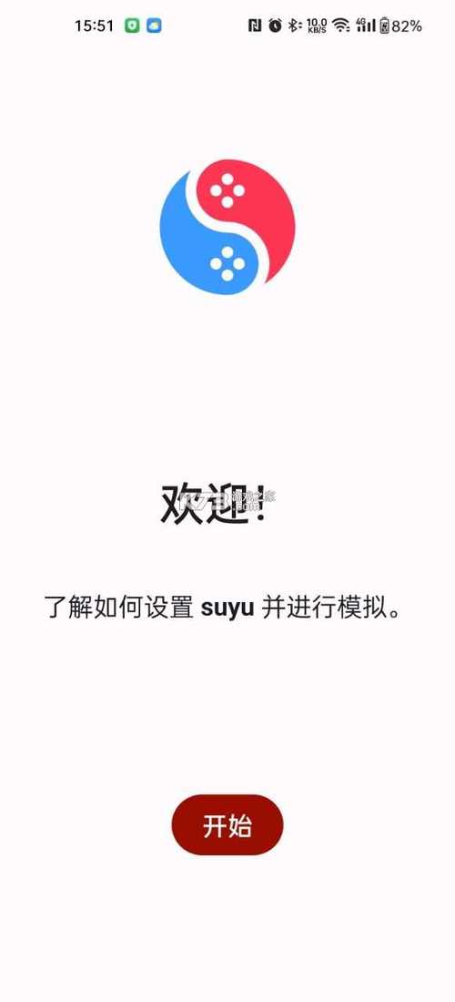 suyu模拟器官网