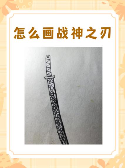 战神之刃全部形态图鉴