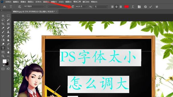ps字体调到最小还是很大