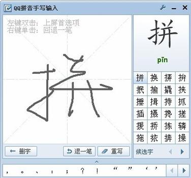 qq输入法有手写功能吗