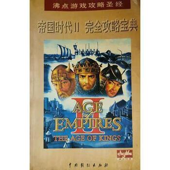 帝国文明手游红色兵种怎么得到