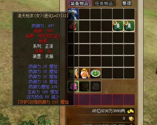 热血江湖强化7~10教程