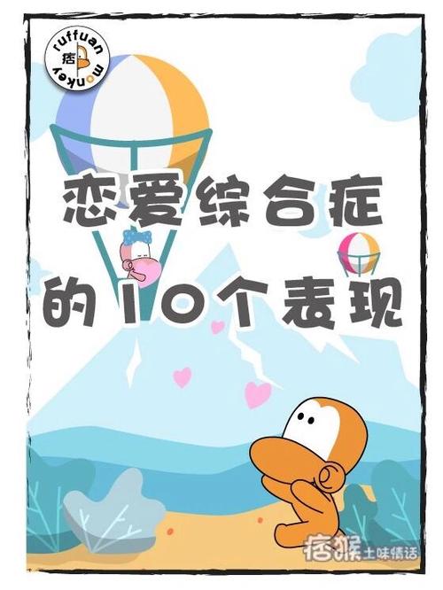 爱情综合症by