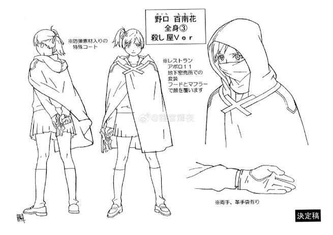 少女杀手梅津泰臣