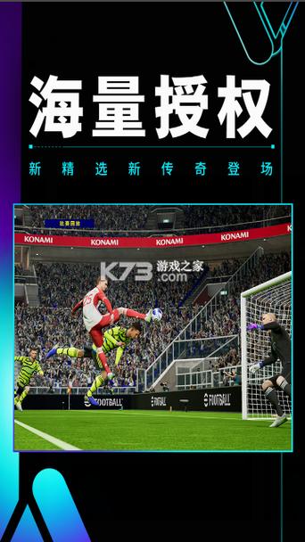 实况足球现在有没有网易云版