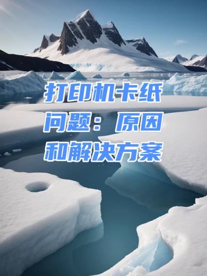打印机显示双面卡纸,但是没有卡纸图标