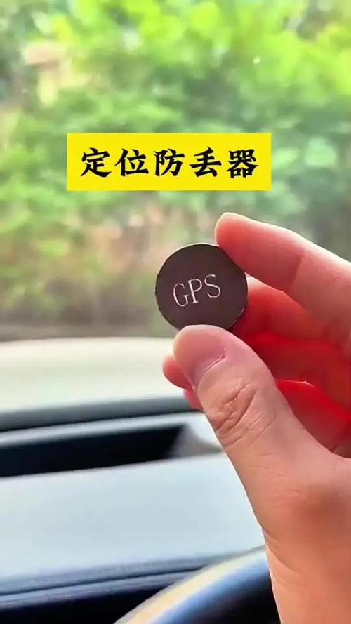 定位器强磁放在车外哪个位置安全