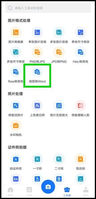 原来手机的照片转移