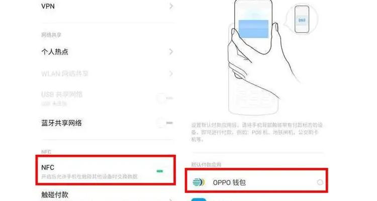 oppo手机支持nfc吗?