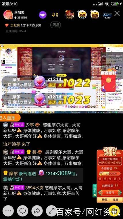 陌陌神豪账号交易平台