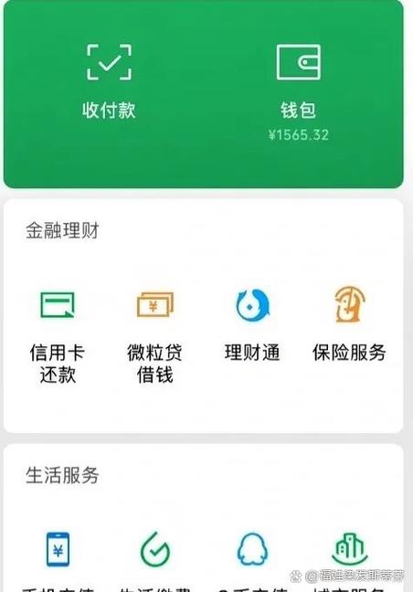 微信截图