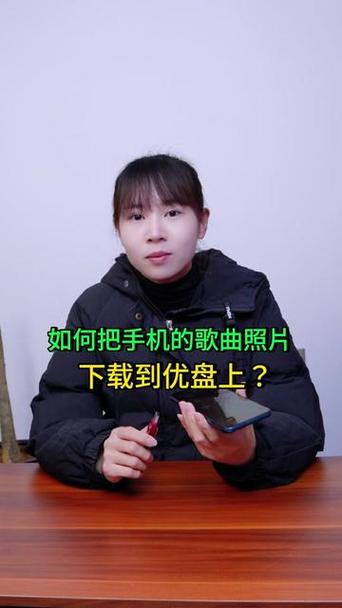 音乐相册能保存到u盘吗