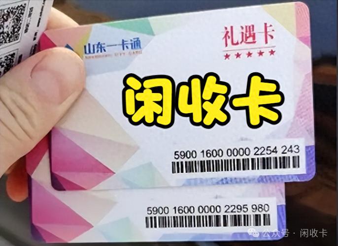 山东一卡通里面的钱可以取出来吗