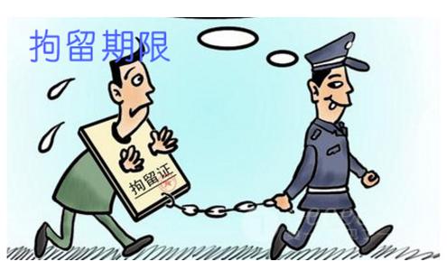 动手打人要拘留几天