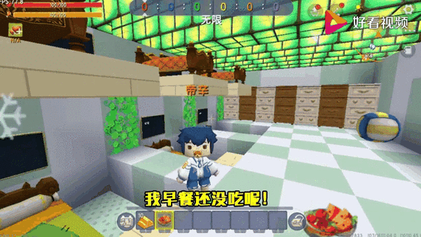 迷你世界别墅养宝宝