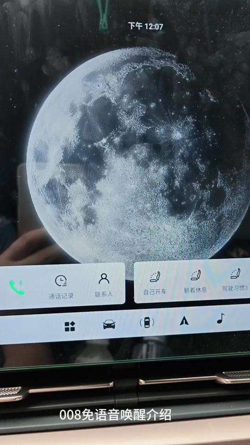 畅享80有语音唤醒吗