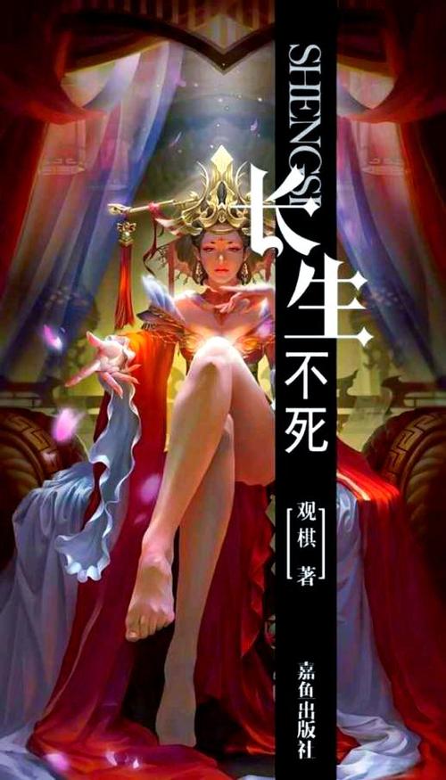 长生不死,从王府太监