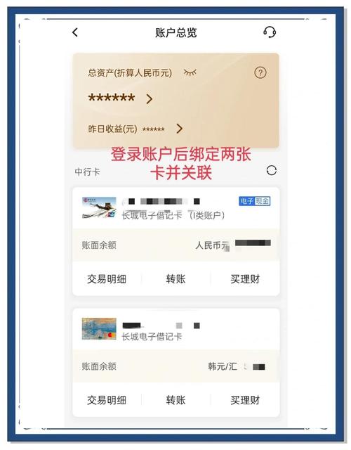 怎么查银行卡绑定了几个账号