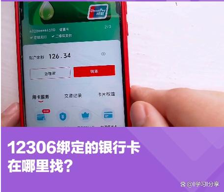 如何看到银行卡全号