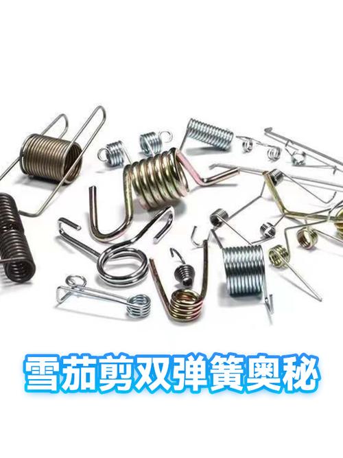 剪弹簧和剪绳子的区别