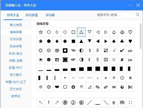 隐形符号大全可复制
