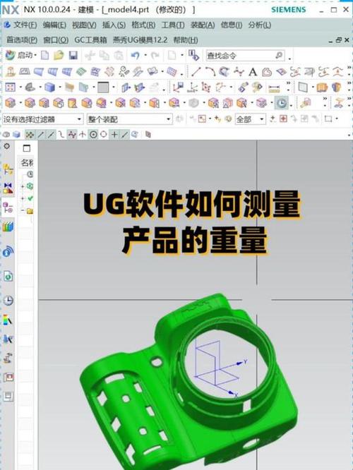 ug软件有多大