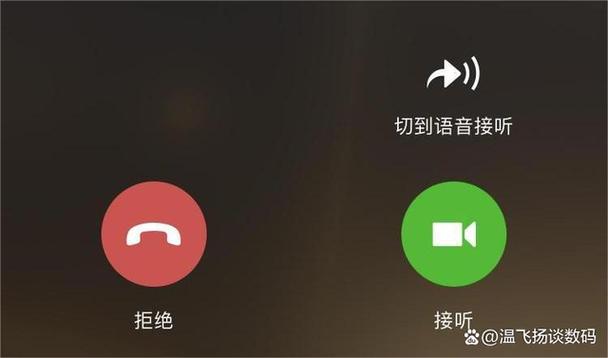 华为微信来电不弹出接听界面