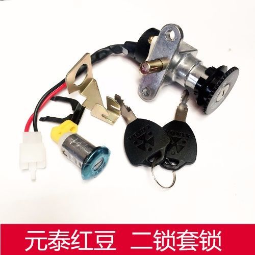 绿源电动车锁龙头步骤