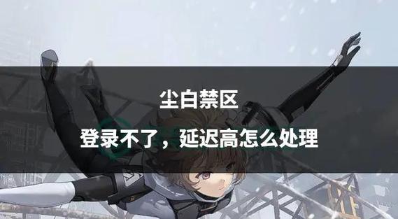 游戏登不进去的原因