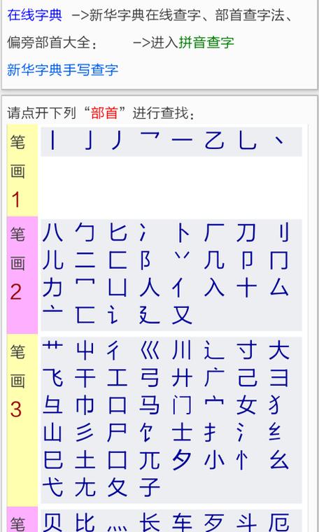 康熙字典在线官网入口