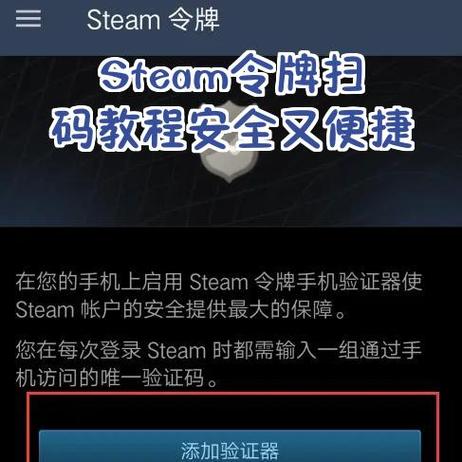 steam手机没有扫码功能