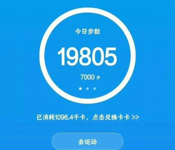 刷步数app