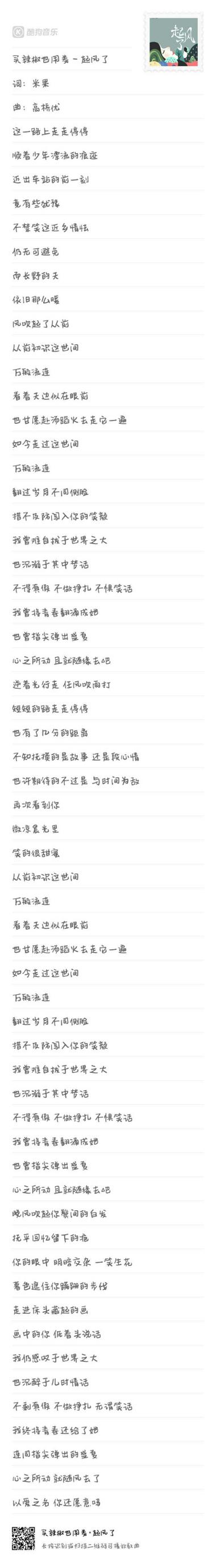 我在蓝星搬运歌曲