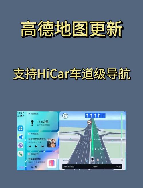 高德地图华为定制永不更新版