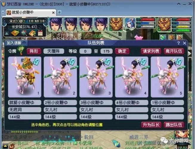 梦幻西游怎么把大号角色转到新创小号上
