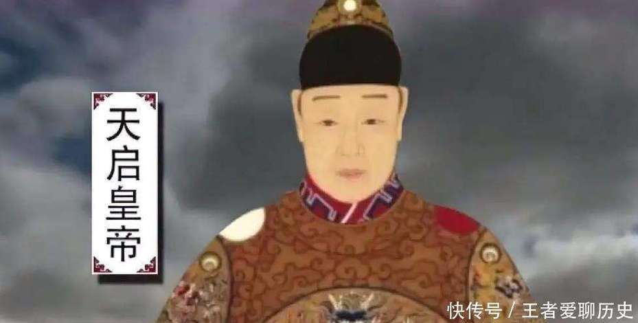 大明天启帝最新章节