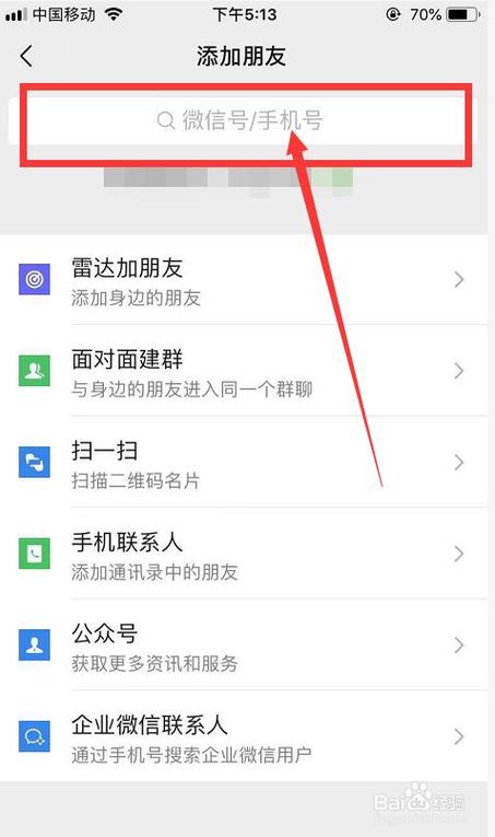 微信加好友对方知道吗